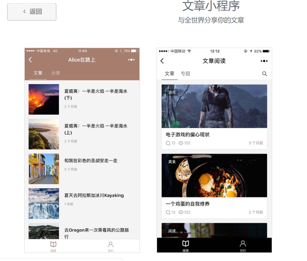 上线了文章小程序 上线了文章小程序